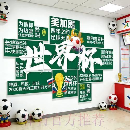 世界杯下注入口热门推荐分析