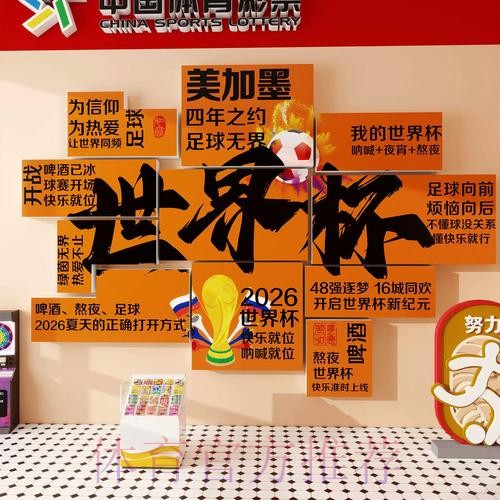 世界杯下注入口热门推荐分析