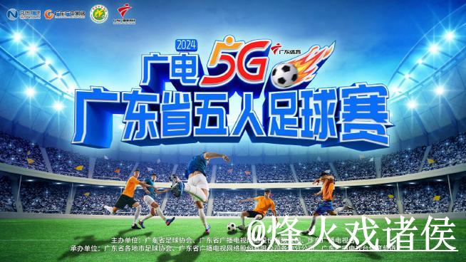 免费获取人气世界杯直播应用，尽情观赛