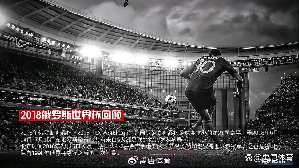 全新世界杯直播平台：免费在线观看链接