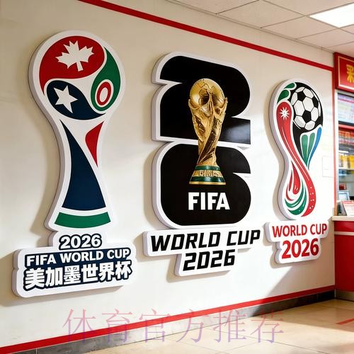 最新世界杯投注入口地址推荐 最新世界杯投注入口地址推荐